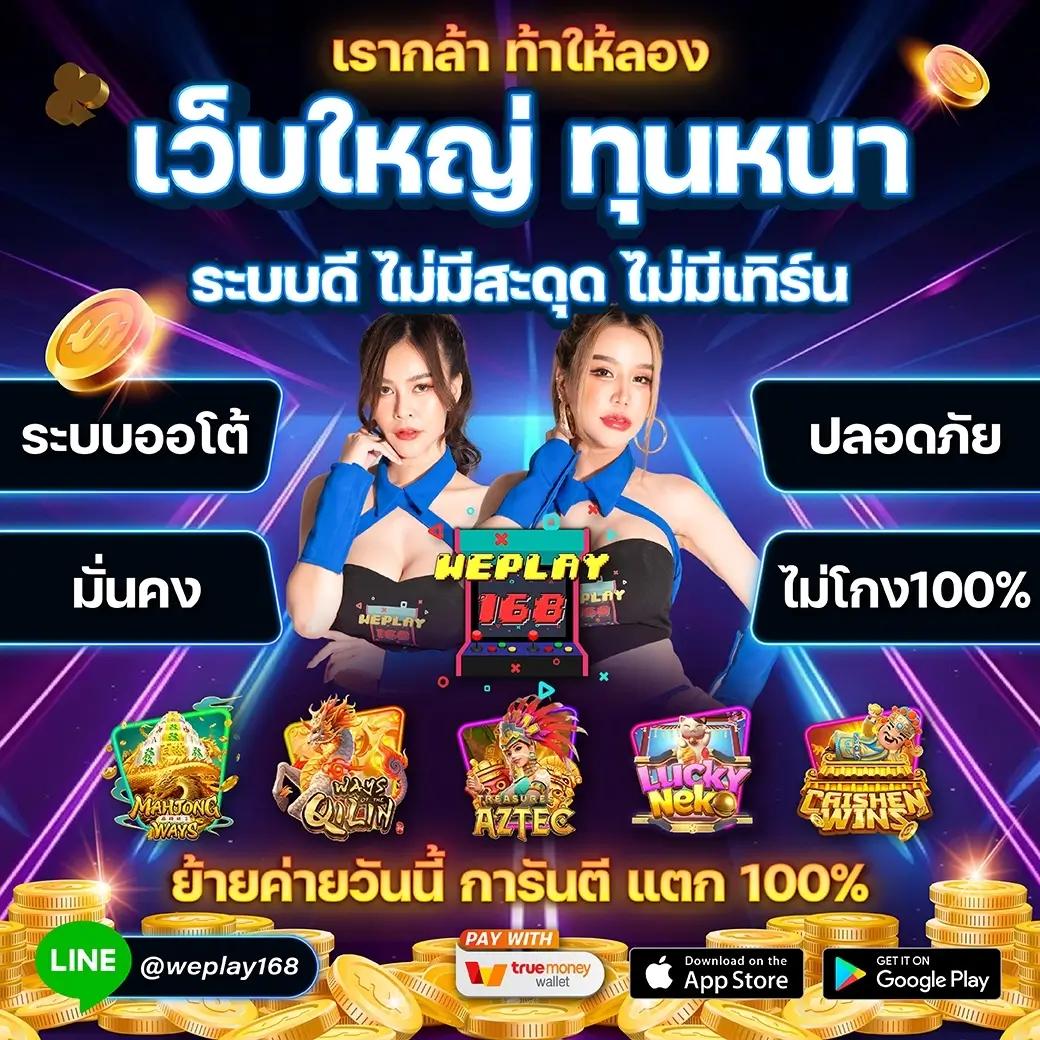ufamvp คาสิโนออนไลน์ครบครัน ระบบทันสมัย เดิมพันง่ายจ่ายจริง