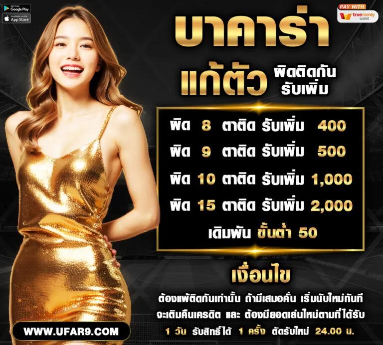 wing1688 เว็บตรง คาสิโนออนไลน์ เล่นง่าย จ่ายจริง ไม่มีขั้นต่ำ