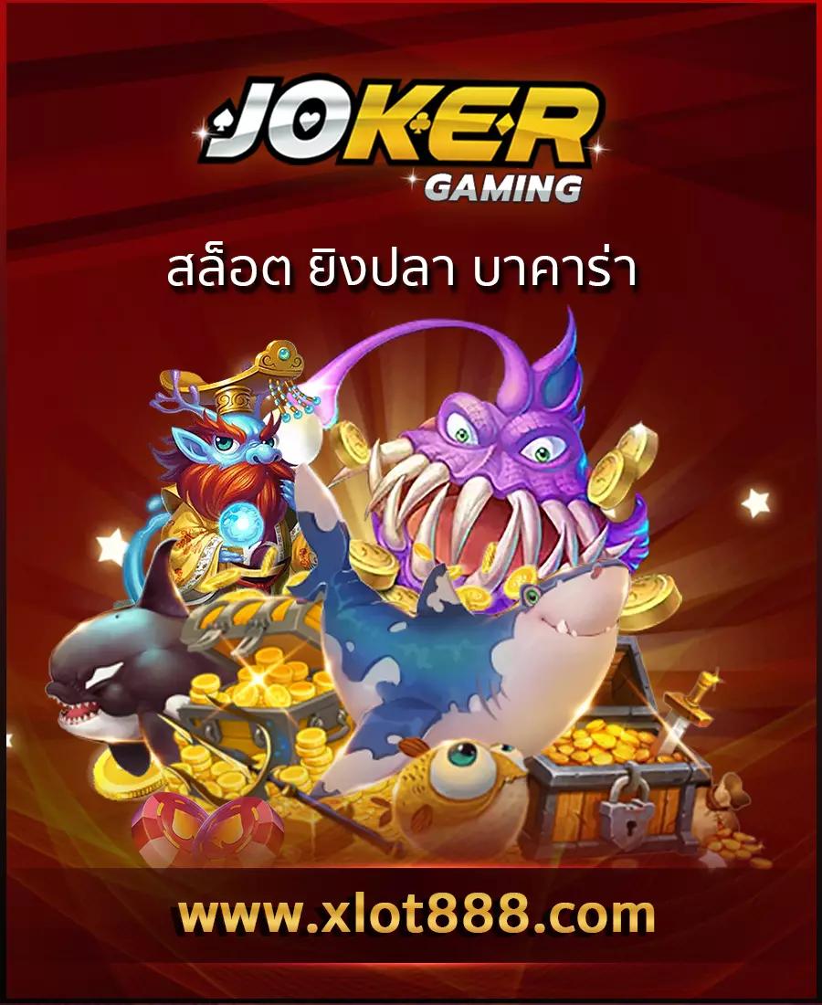 กงล้อสุ่ม เว็บคาสิโนออนไลน์อันดับหนึ่ง มอบความสนุกเต็มรูปแบบ