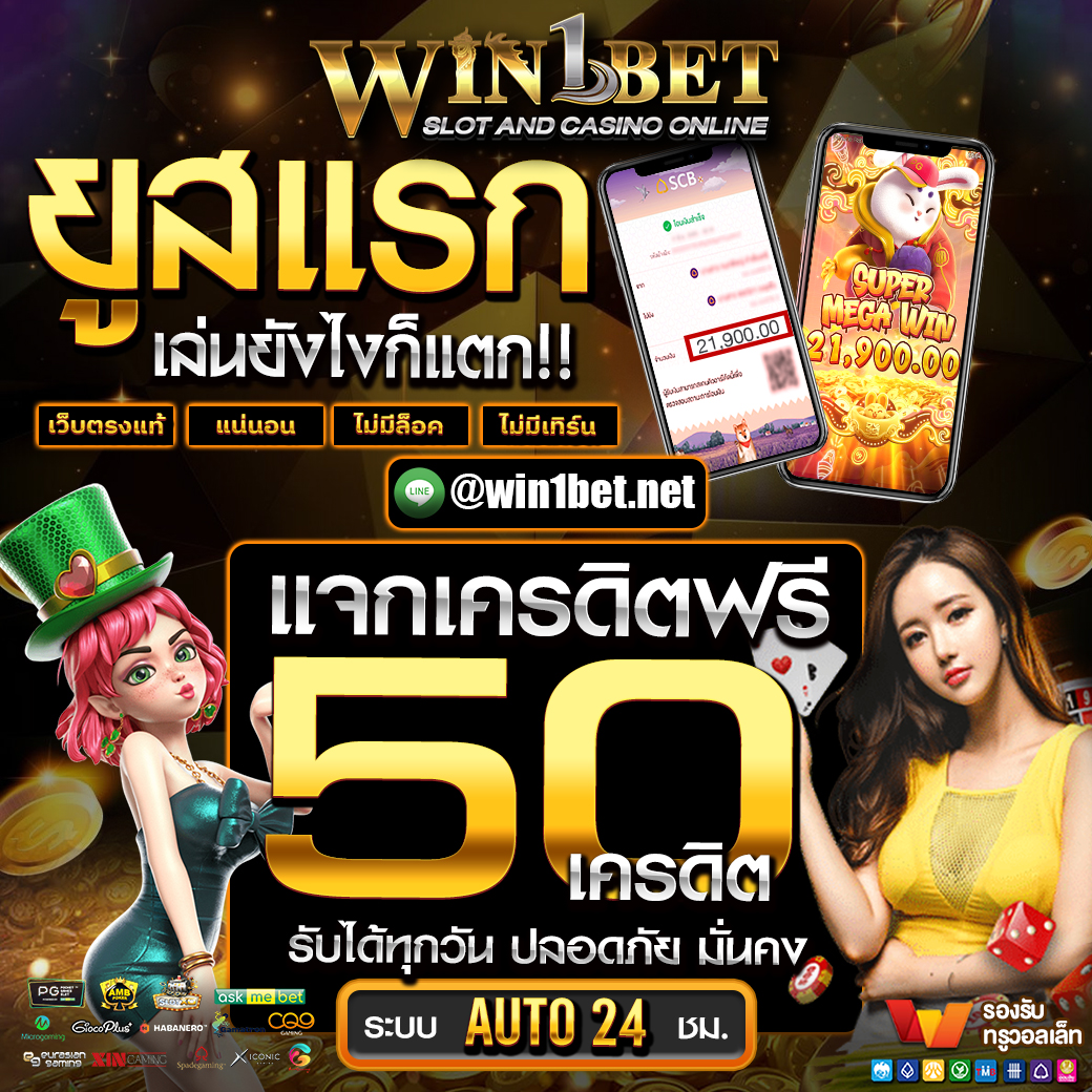 กรีนชีค คาสิโนยอดนิยม สมัครง่ายรับโบนัสทันที