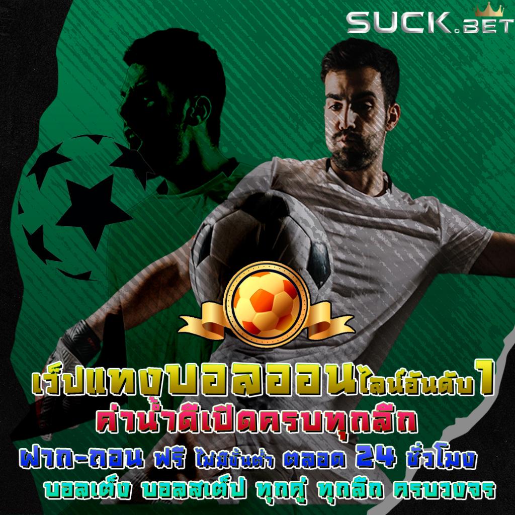 การพนันสดและสล็อตใหม่ที่ รวมสนุกได้ทุกวันที่ ผลบอลสด69