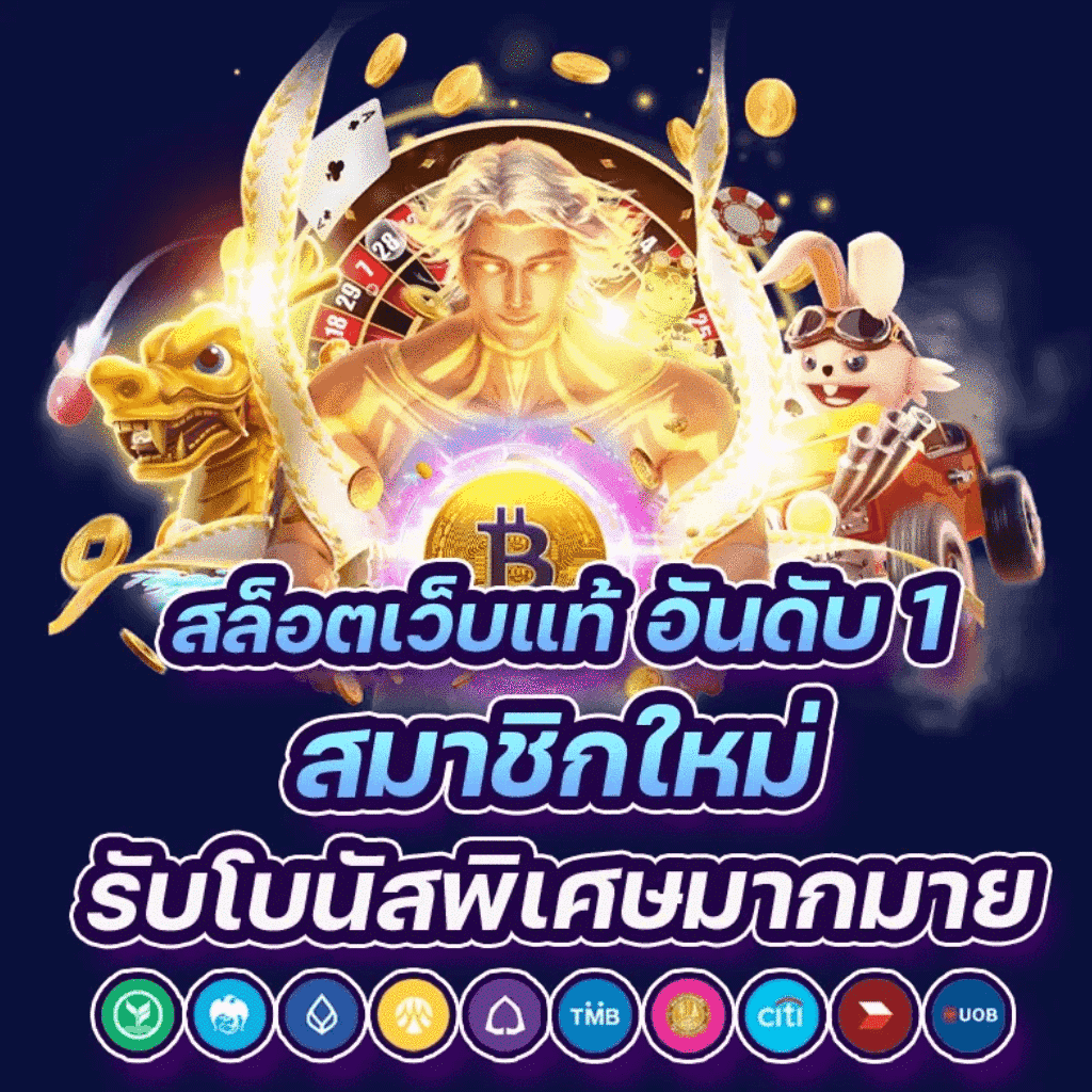 คิงคองสล็อต คาสิโนออนไลน์สุดฮิต ระบบดีที่สุด พร้อมโปรโมชั่นสุดคุ้ม
