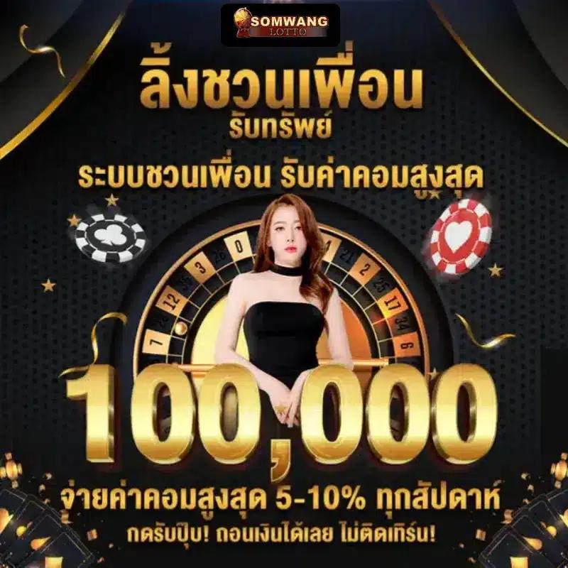 คู่มือ casinothai คุ้มค่าที่สุดกับ SlotWallet | สมัครง่าย จ่ายจริง