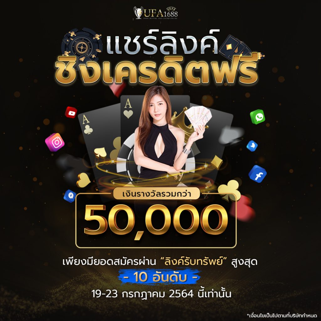คาสิโนออนไลน์ บอลสด 88 สมัครรับโบนัสทันใจ ระบบมั่นคงฝากถอนง่าย