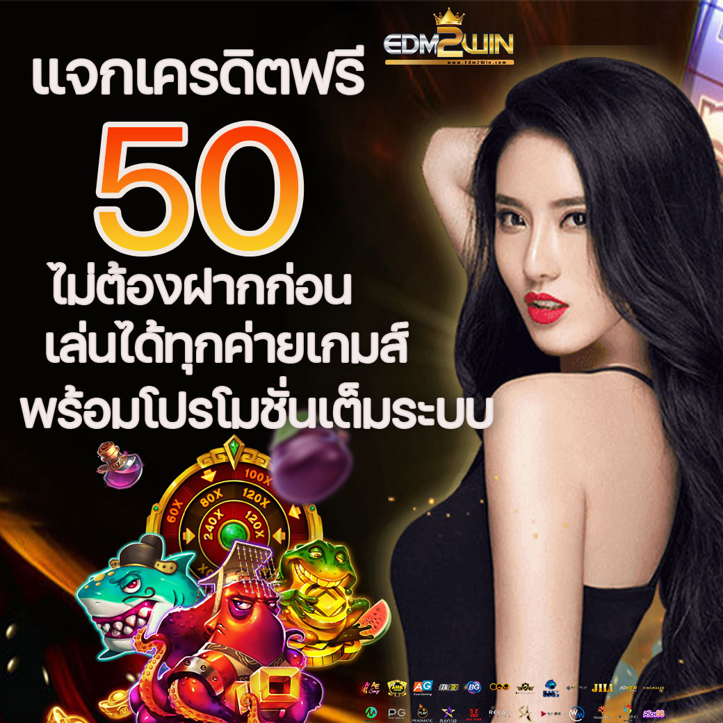คาสิโนออนไลน์ เปิดใหม่ล่าสุด เดิมพันง่าย จ่ายจริง 2024