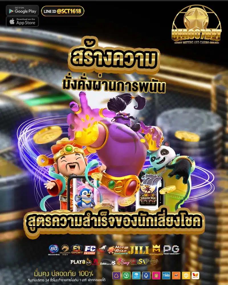 จีคลับ44 เว็บคาสิโนออนไลน์อันดับหนึ่ง ระบบมั่นคง ปลอดภัย 2024