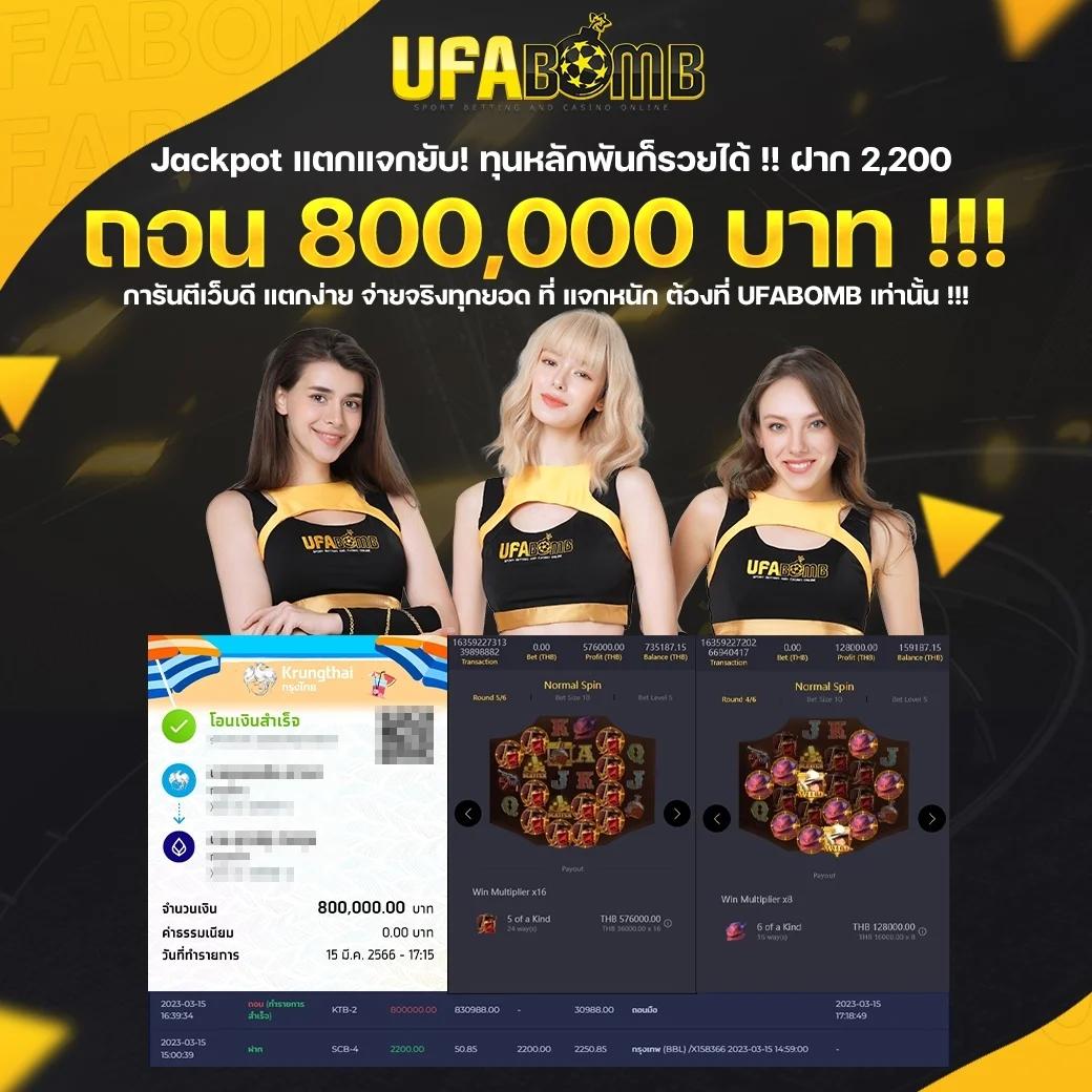 ดูบอลผลบอล เว็บตรงมั่นคง บริการครบครันระดับเอเชีย