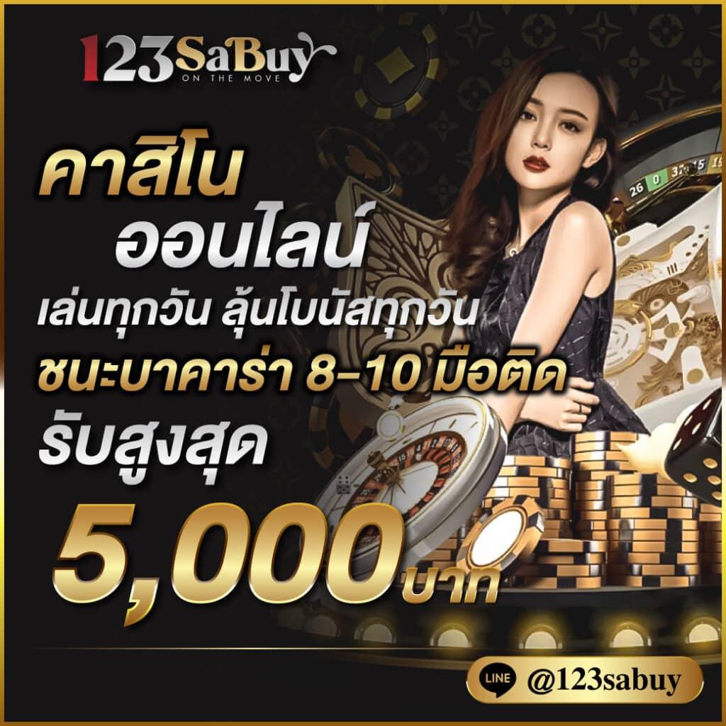 ดูบอลสด 77upth คอบอลสุดมันส์ แทงบอลครบทุกลีก จัดเต็มในไทย