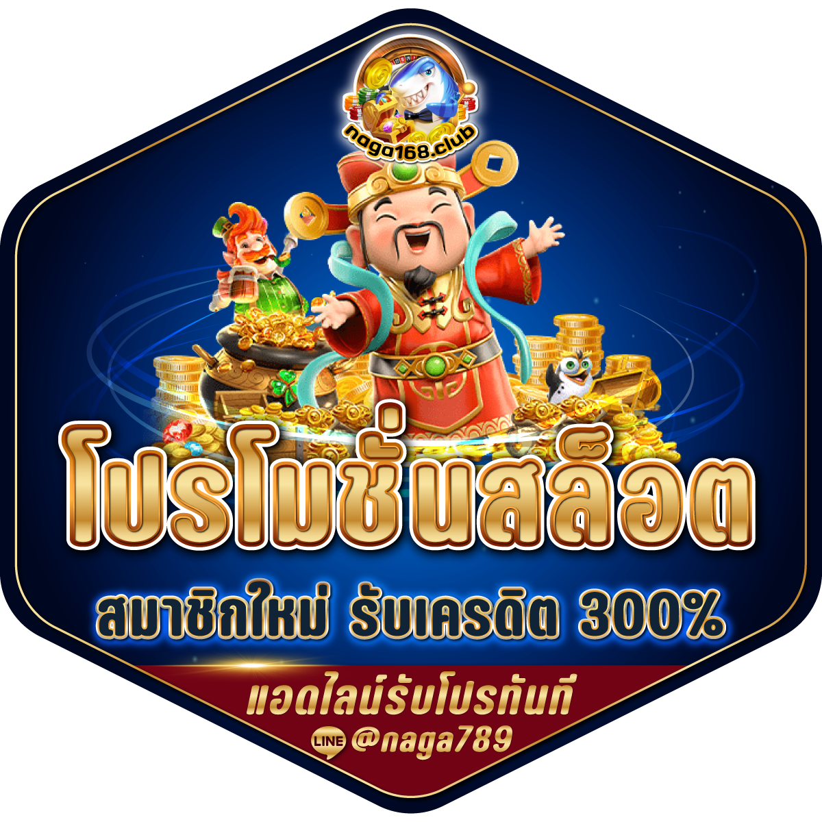 ดรีมเชง คาสิโนอันดับหนึ่ง รวมเกมใหม่ล่าสุด ปี 2024