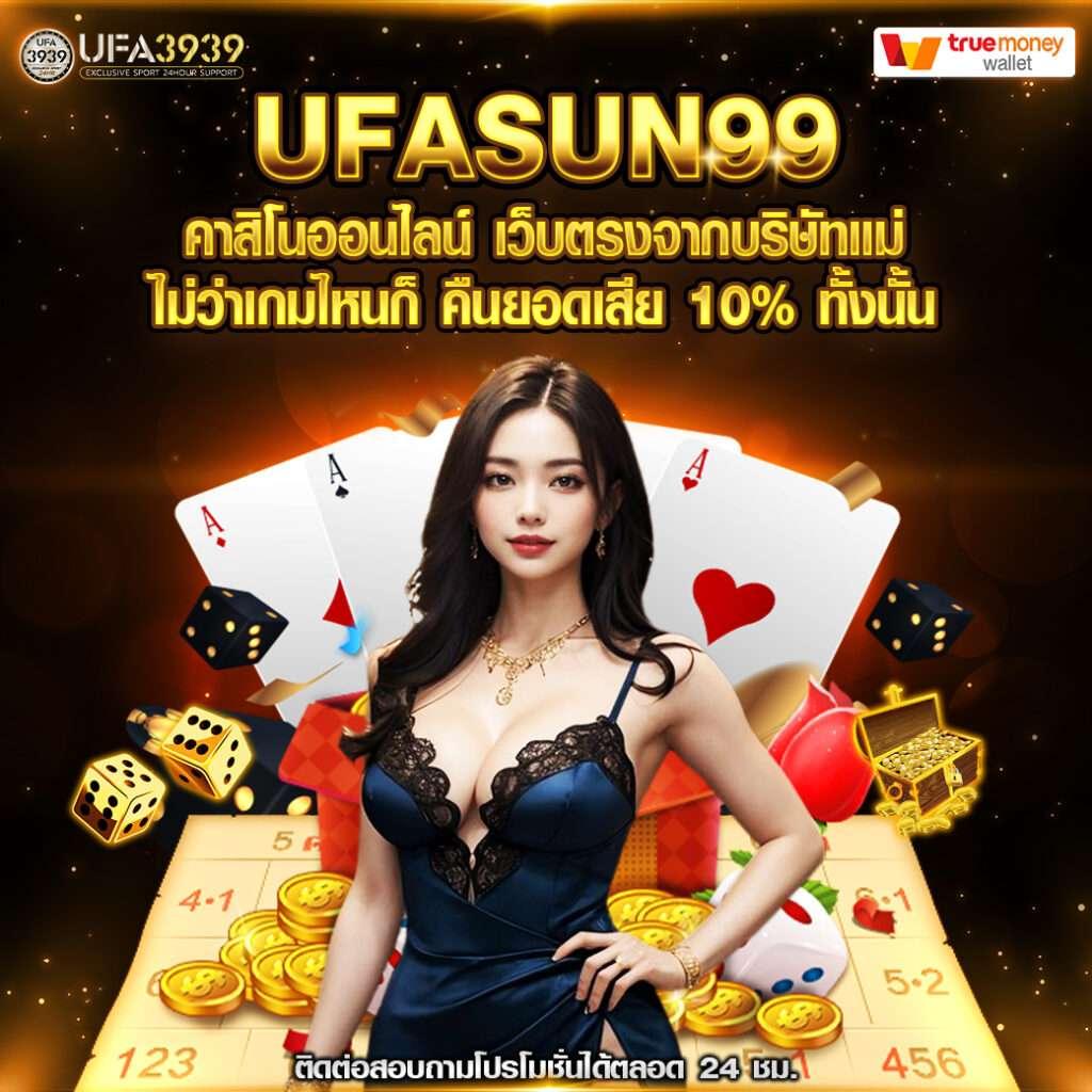 ตรวจบอล คาสิโนออนไลน์ เว็บเดิมพันสนุก จ่ายเต็มครบทุกยอด