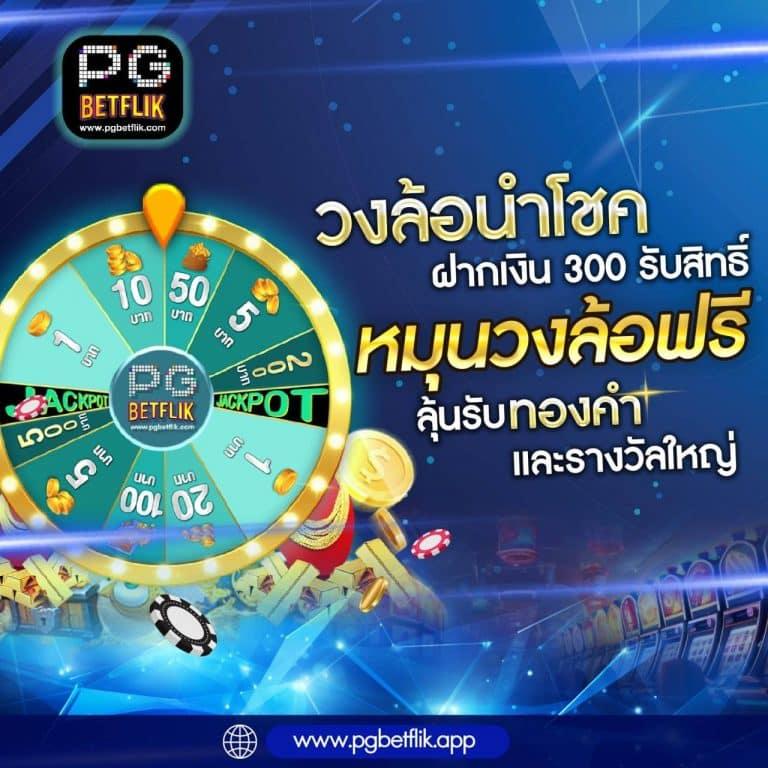 ทดลองเล่นสล็อต Lucky777 Slot พร้อมโปรโมชั่นสุดคุ้มพร้อมโบนัสพิเศษ