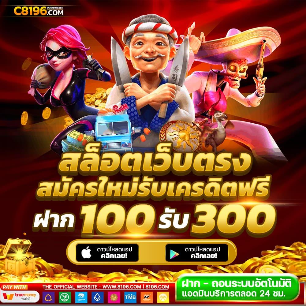 ทดลองเล่นสล็อต PG ฟรี และรับโปรโมชั่นสุดคุ้มก่อนใคร