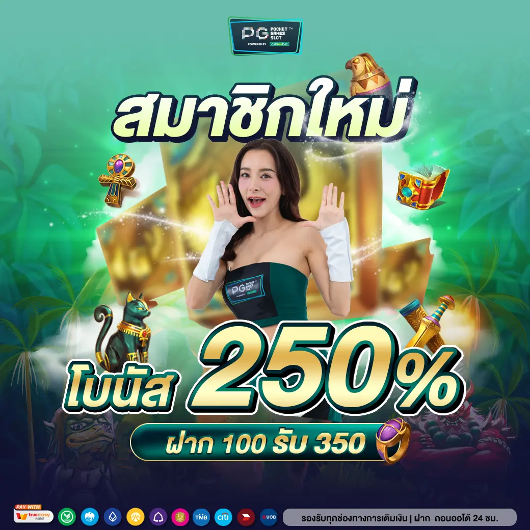 ทดลองเล่นสล็อต slot สุดมันส์ โบนัสแตกง่าย พร้อมเครดิตฟรี