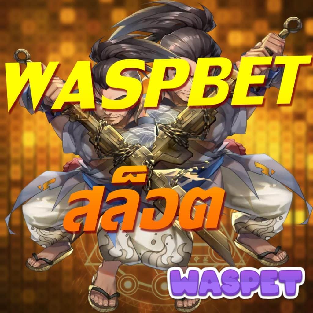 ทดลองเล่นสล้อต เว็บตรง อันดับ 1 ฝากถอนง่ายได้เงินจริง