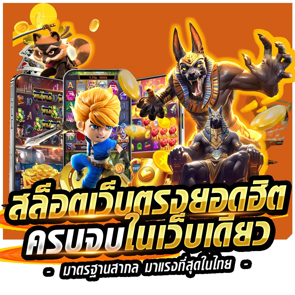 ทดลองเล่นสล็อตผ่าน pg slot88asia พร้อมโบนัสแจกหนักทุกวัน