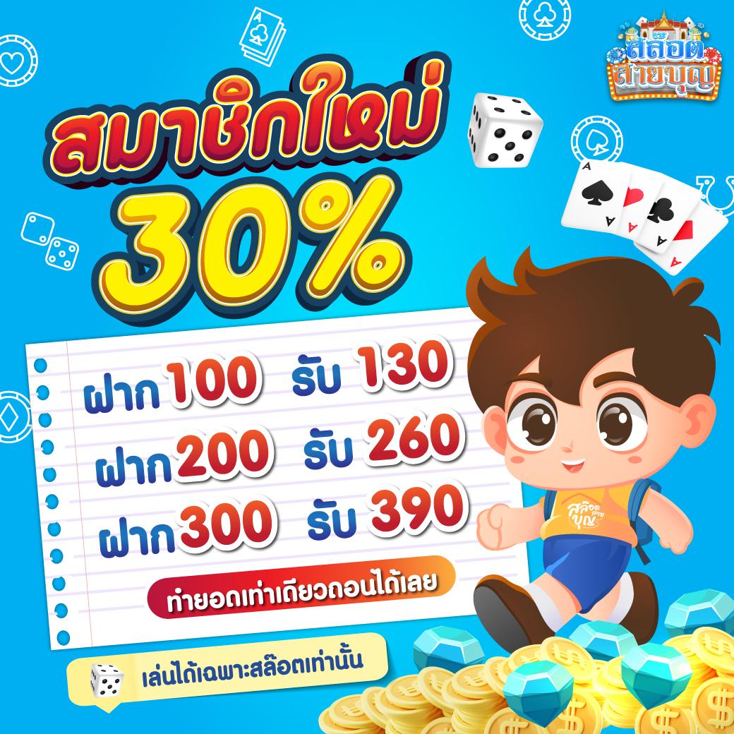 ทดลองเล่นสล็อตฟรี 100 บาท ฟรีเครดิตไม่ต้องฝาก เล่นง่าย ได้เงินจริง