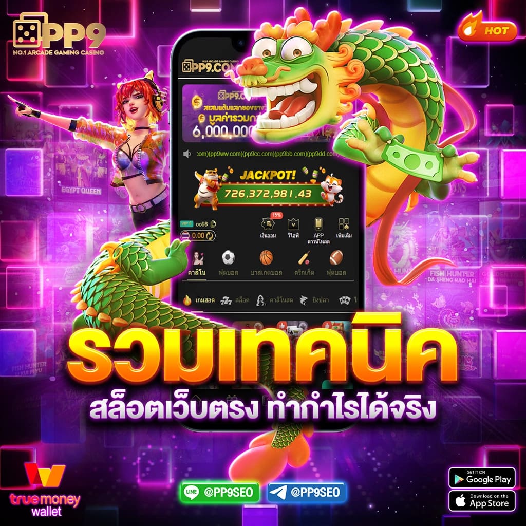 ทดลองเล่นสล็อตฟรีกับ PG Slot ได้แล้ววันนี้ เล่นง่าย รวยไว