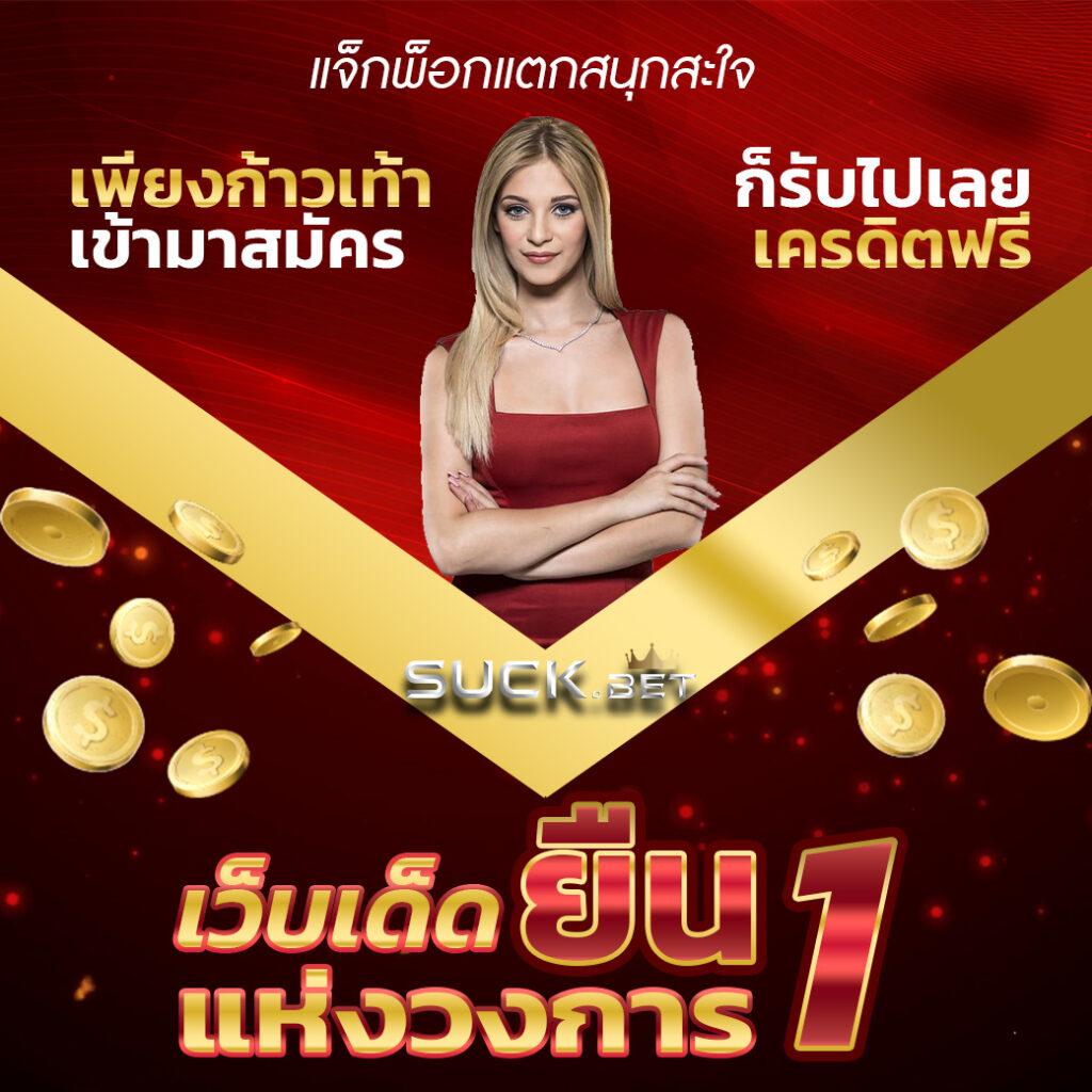 ทดลองเล่นสล็อตฟรีกับ slot demo เว็บไซต์ยอดนิยมในไทย 2024