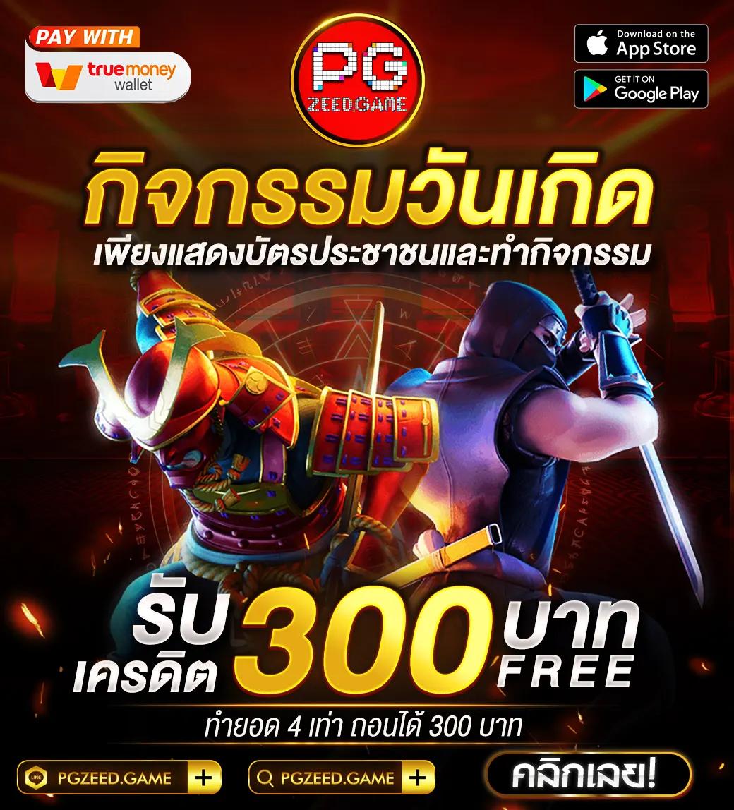 ทดสอบสล็อต เว็บใหญ่ จ่ายจริง แจกโบนัสไม่อั้น พร้อมสูตรฟรี