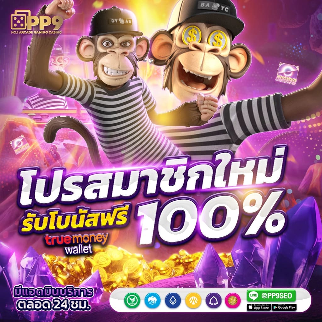ทีสกอร์ผลบอลสด เว็บแทงบอลแนวใหม่ ฝาก-ถอนง่าย พร้อมโบนัสสุดคุ้ม
