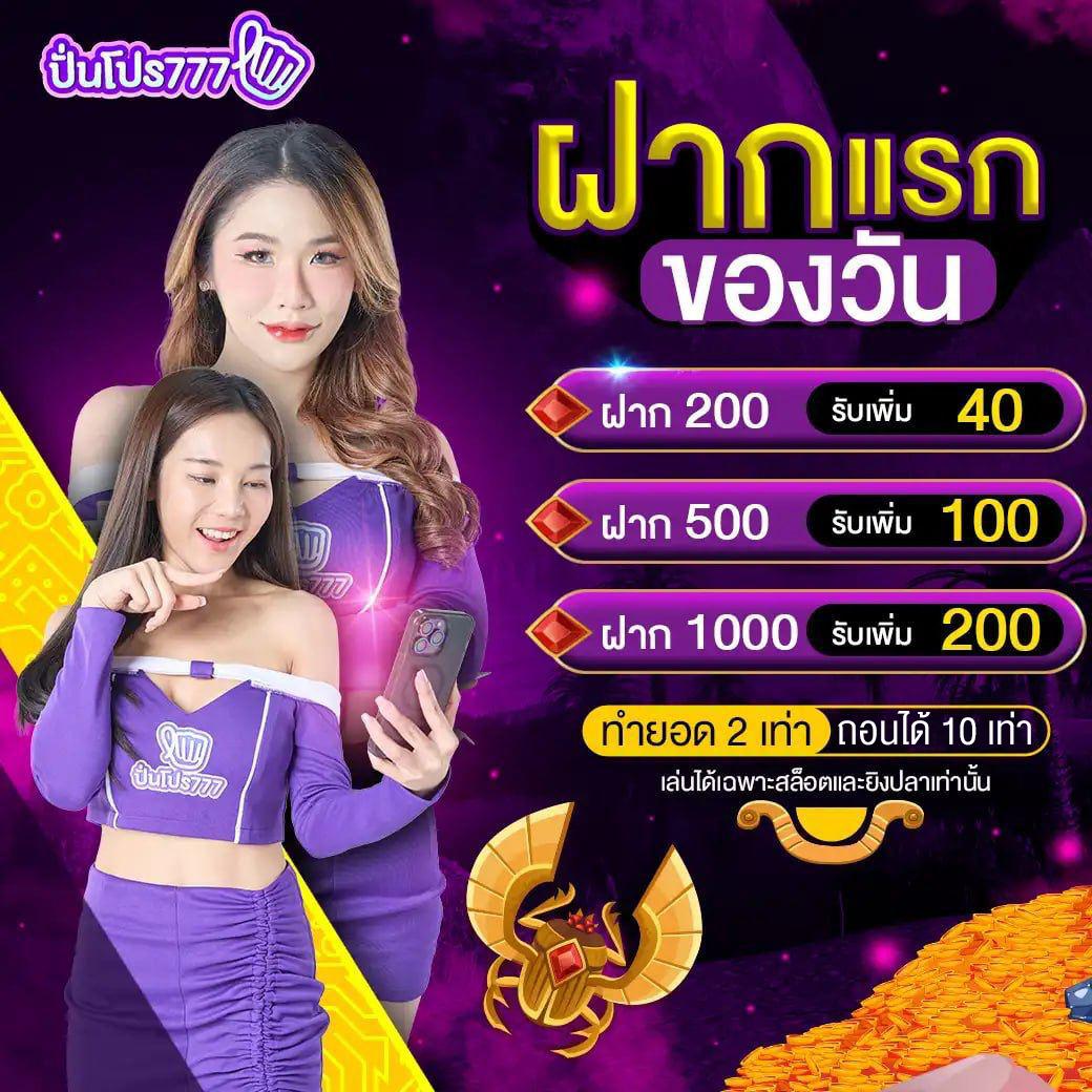 ท็อปเกมคาสิโนออนไลน์ ทีเด็ด69 บอล เดิมพันง่าย ได้เงินไวมั่นใจ