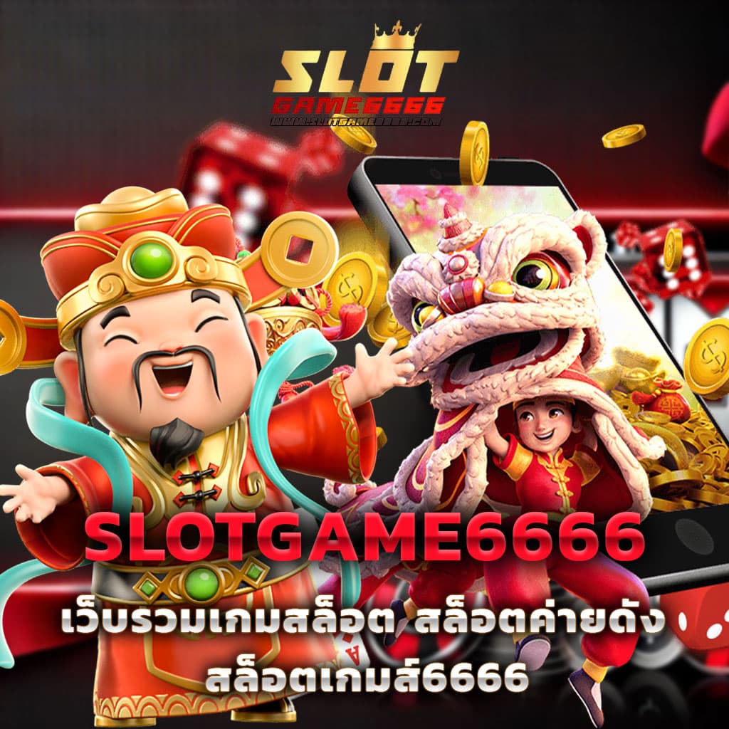 ทาง เข้า win888 แพลตฟอร์มคาสิโนออนไลน์ที่ดีที่สุดในไทย