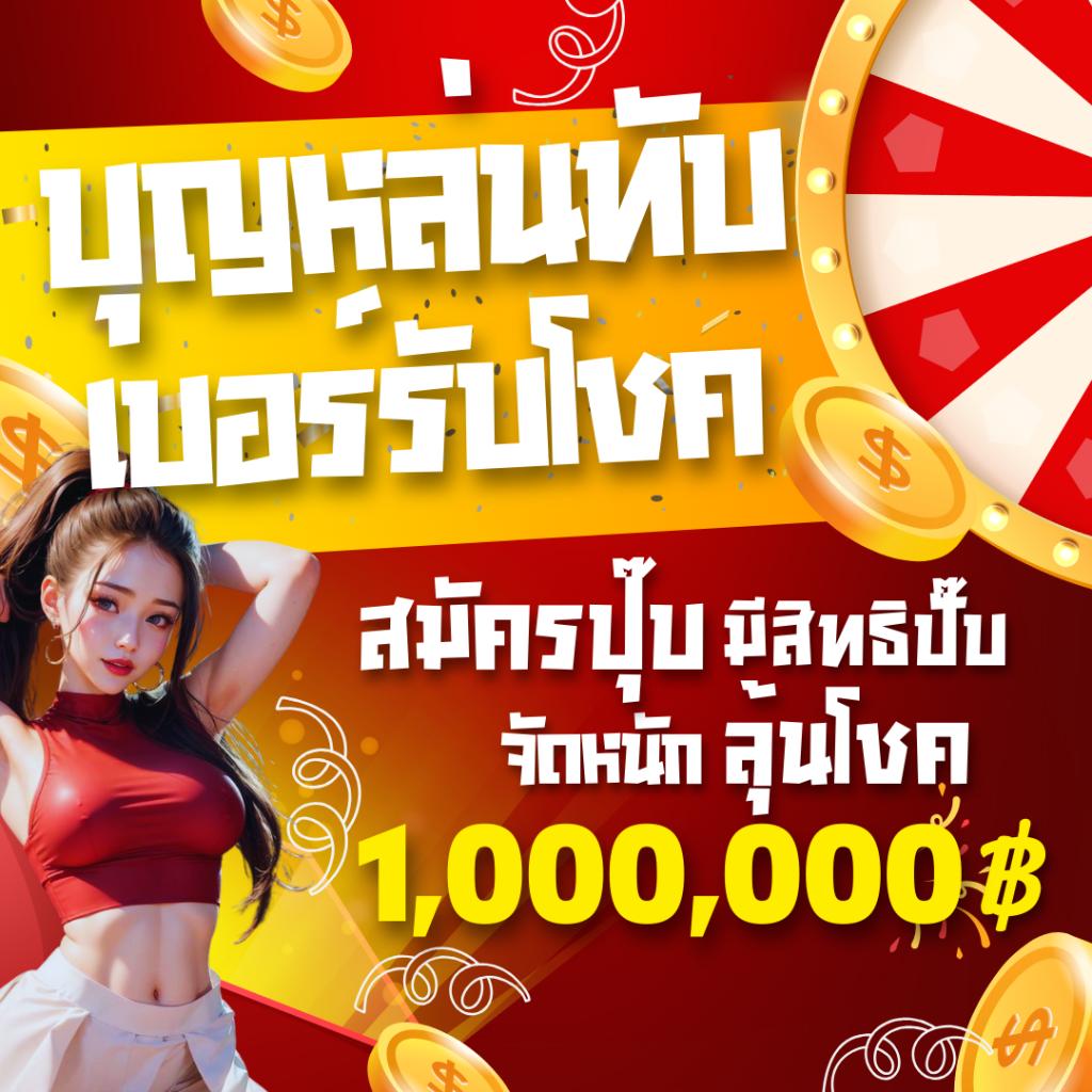ทางเข้า Slot69th คาสิโนสด ระบบออโต้ แจกโบนัสทุกวัน