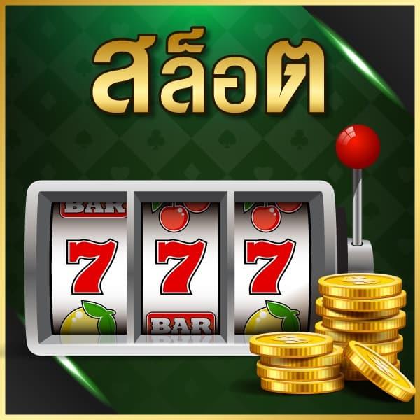 ทางเข้า chokdee777 login เว็บตรงค่ายดัง แจกจริงไม่อั้นล่าสุด