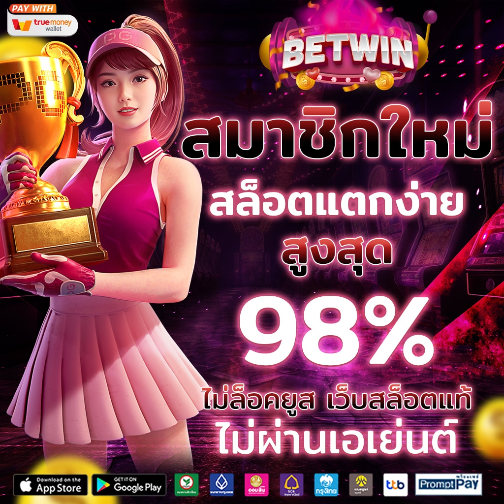 ทางเข้า ufa เว็บตรงพนันไว พร้อมโบนัสแตกง่ายล่าสุด