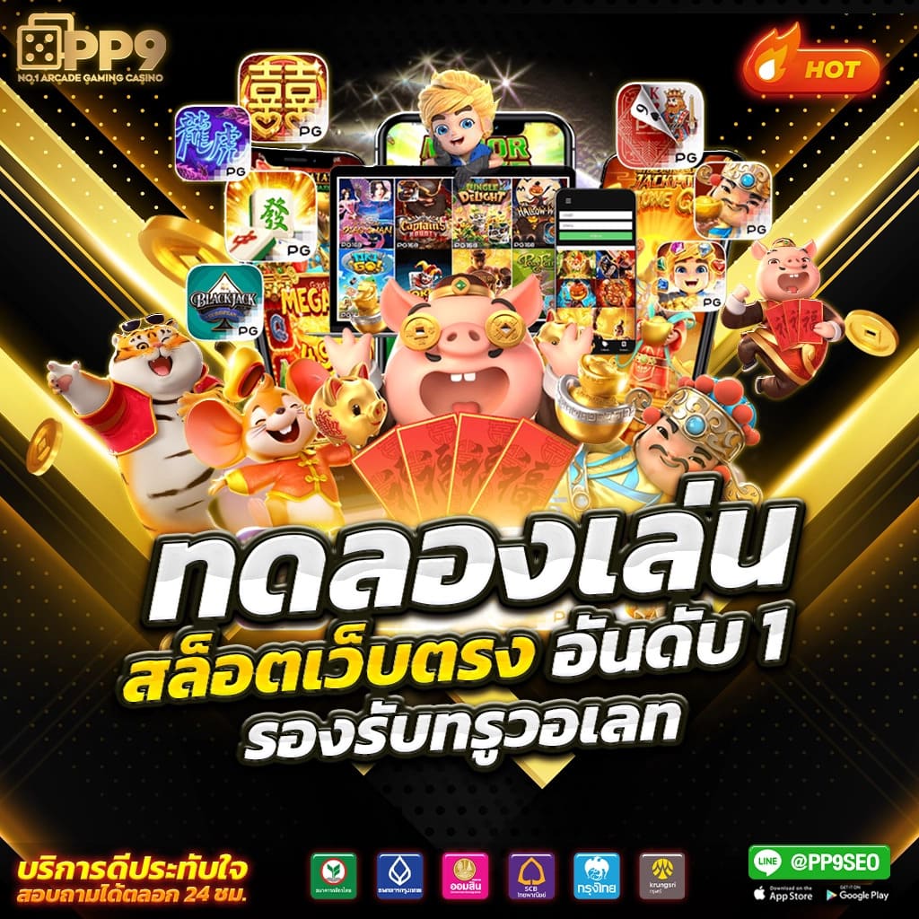 ทางเข้าslot 888 ศูนย์รวมสล็อตเว็บตรง เดิมพันง่าย จ่ายเต็ม