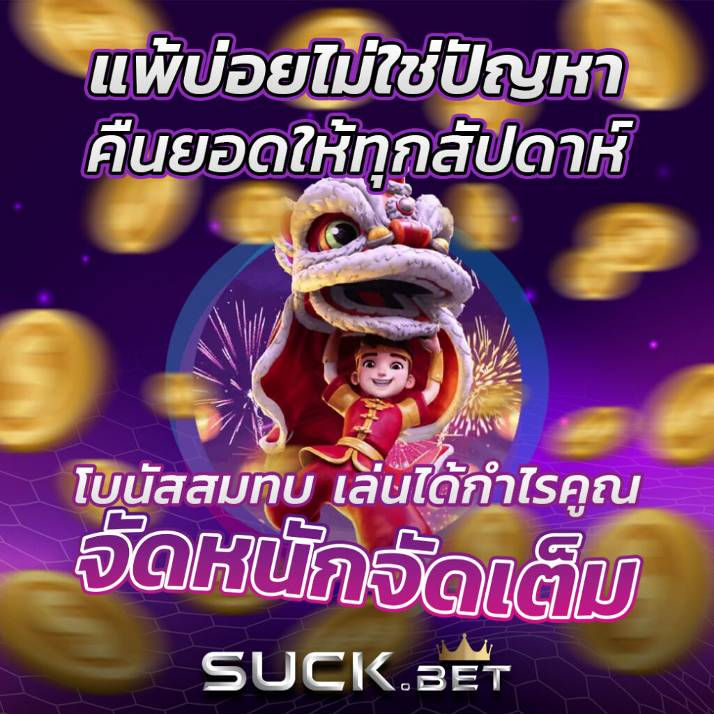 ทางเข้าเล่น PG 168 เว็บตรง มั่นคง ปลอดภัยที่สุดในไทย