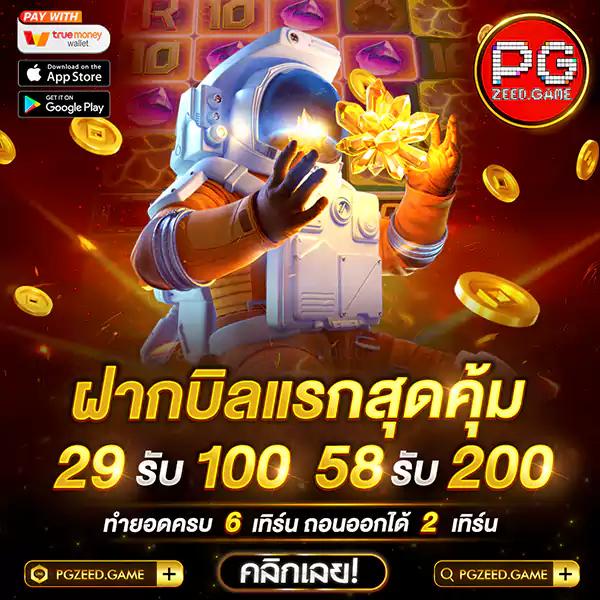 ทีเด็ดบอลวันพรุ่งนี้ วิเคราะห์แม่นยำ พร้อมโปรโมชั่นสุดคุ้ม