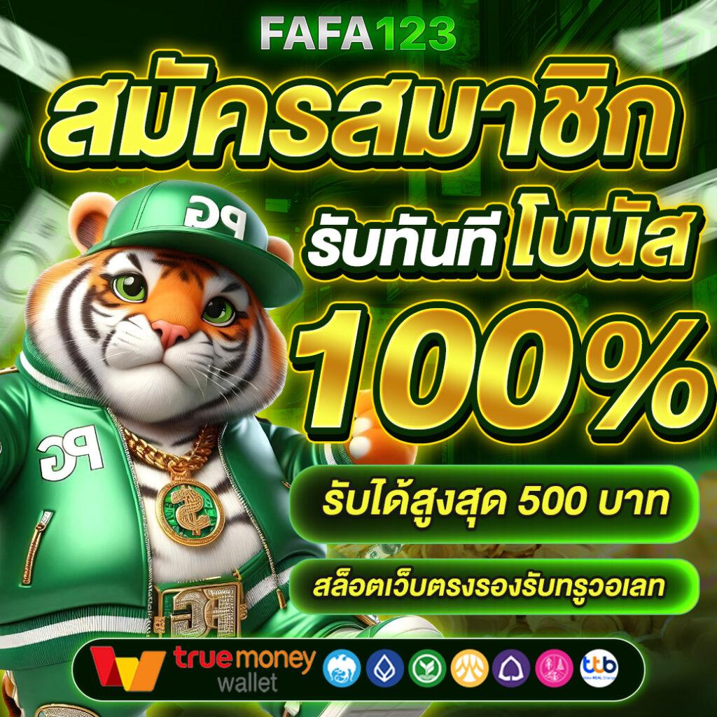 ทีเฮดสกอ เล่นง่ายได้เงินจริง จ่ายเต็มทุกยอดในไทย