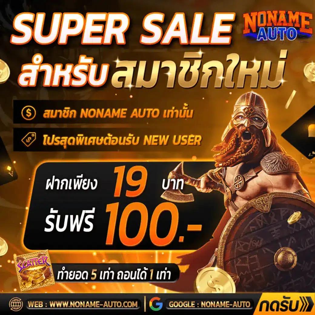 นินจา168สล็อต คาสิโนออนไลน์ครบวงจร สมัครง่าย รับโปรโมชั่นสุดคุ้ม