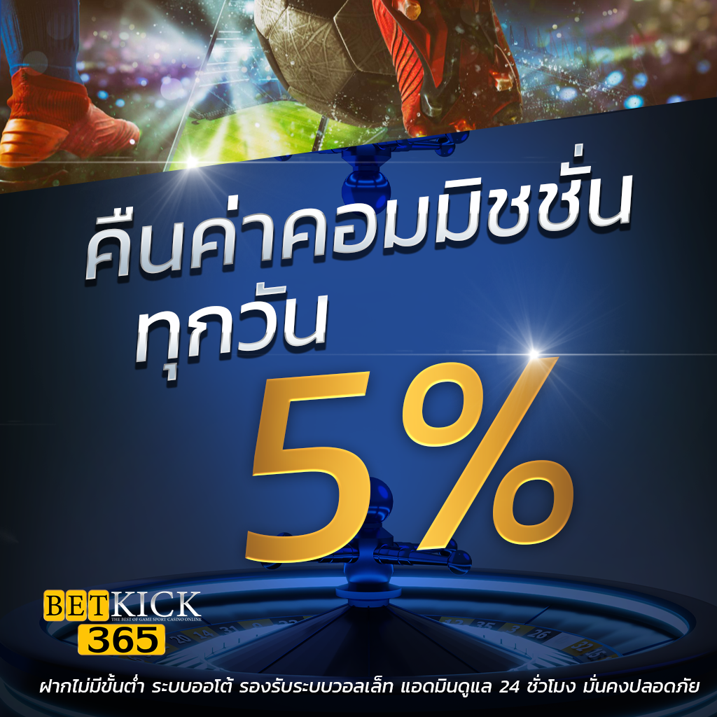 บบอลสดคืนนี้ เว็บตรง คาสิโนสนุก ครบวงจร จ่ายจริงทุกเกม