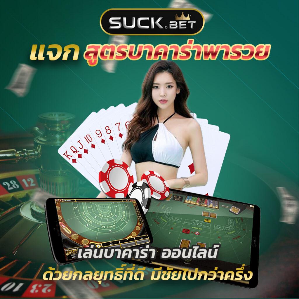บอล69วันนี้ คาสิโนสดครบวงจร เดิมพันง่าย จ่ายไม่มีอั้น