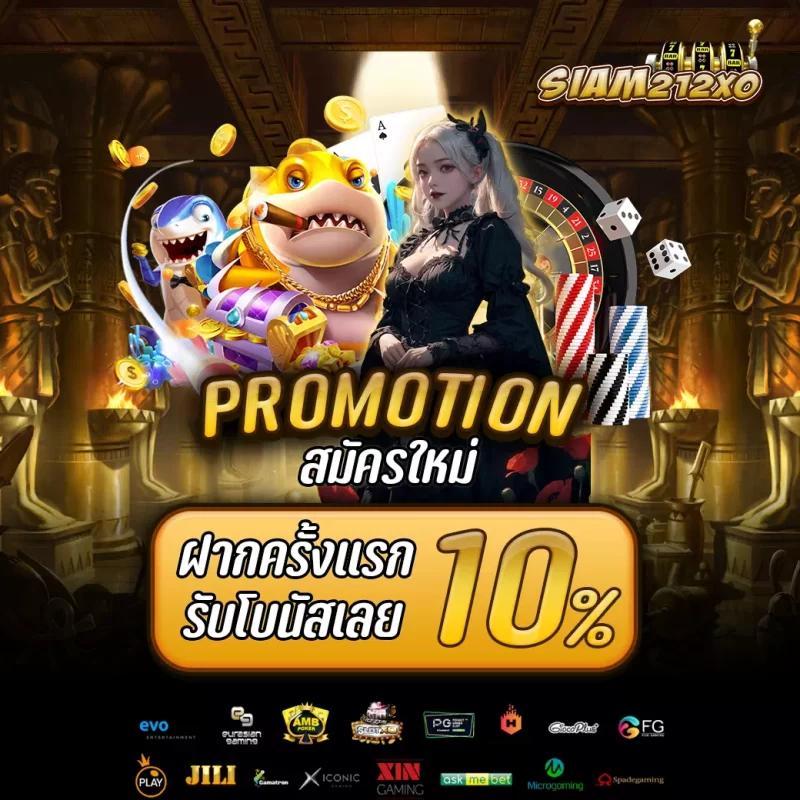 บอลth คาสิโนออนไลน์อันดับหนึ่งสำหรับการเดิมพันสุดทันสมัยในไทย