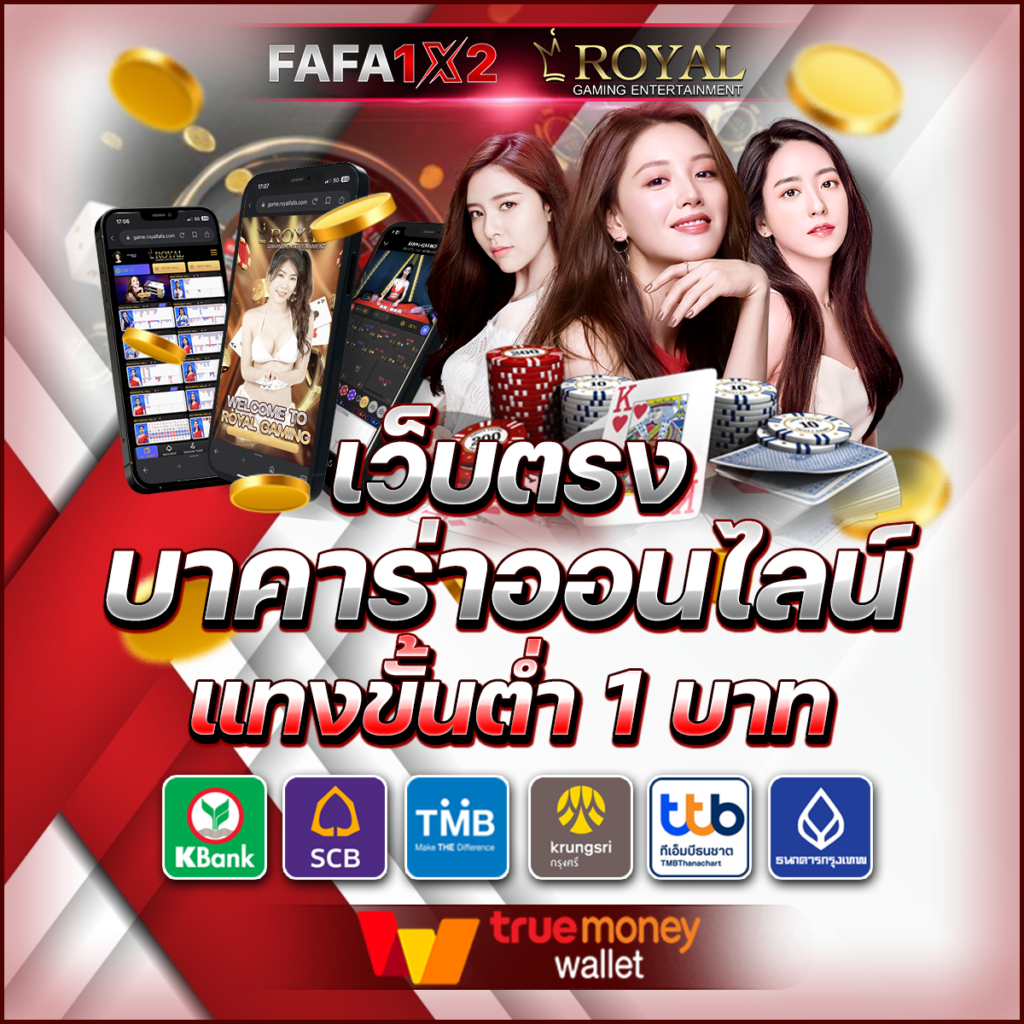 บอลทุกลีก เว็บคาสิโนออนไลน์อันดับหนึ่งของประเทศไทย 2024