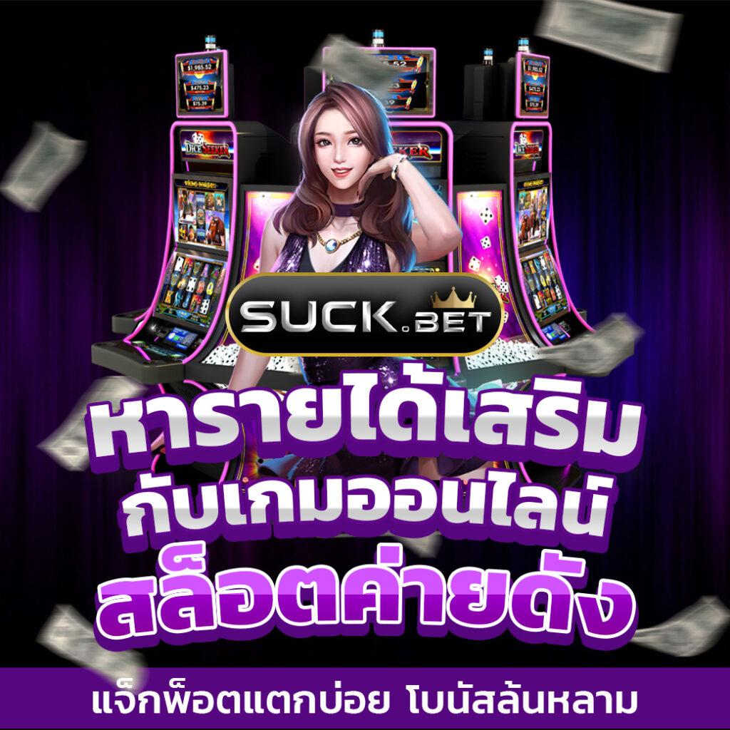 บอลบ้าน คาสิโนเปิดใหม่ โปรโมชั่นดีที่สุด สมัครง่าย รับทันที