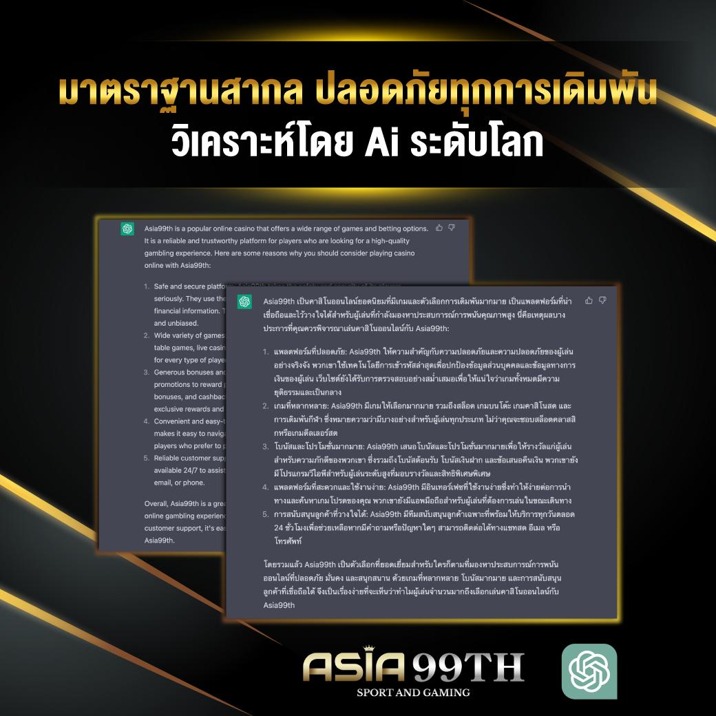 บอลวันนี้เ คาสิโนออนไลน์เว็บตรง ระบบทันสมัย ฝากถอนเร็วที่สุด