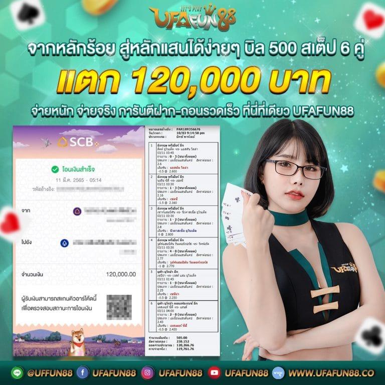 บอลสดพร้อมราคา ลุ้นรับโบนัสจัดเต็มทุกยอดบิล