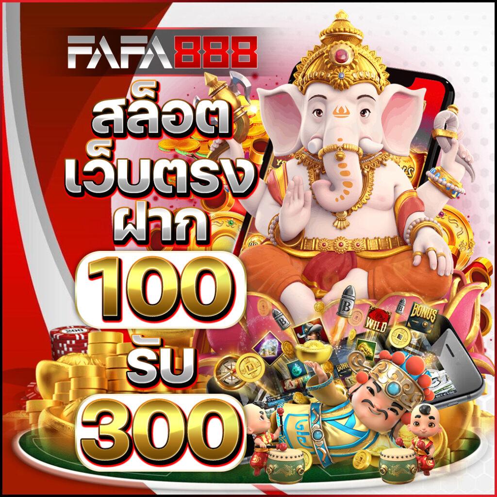 บอลสันนี้ เว็บคาสิโนออนไลน์อันดับหนึ่ง มั่นคง ปลอดภัย เล่นง่ายจ่ายจริง