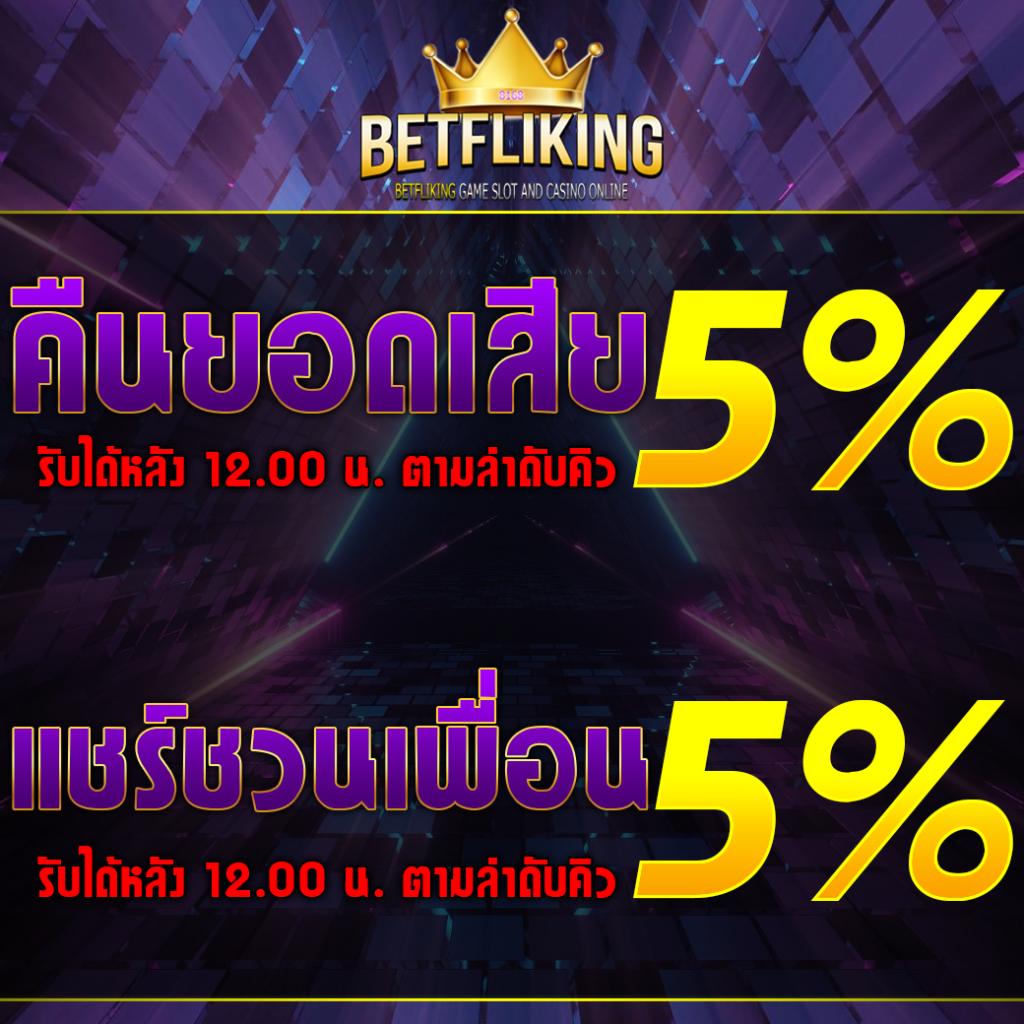 บอลออนไลน์วันนี้ มาตรฐานใหม่แห่งวงการคาสิโนออนไลน์ระดับแนวหน้า