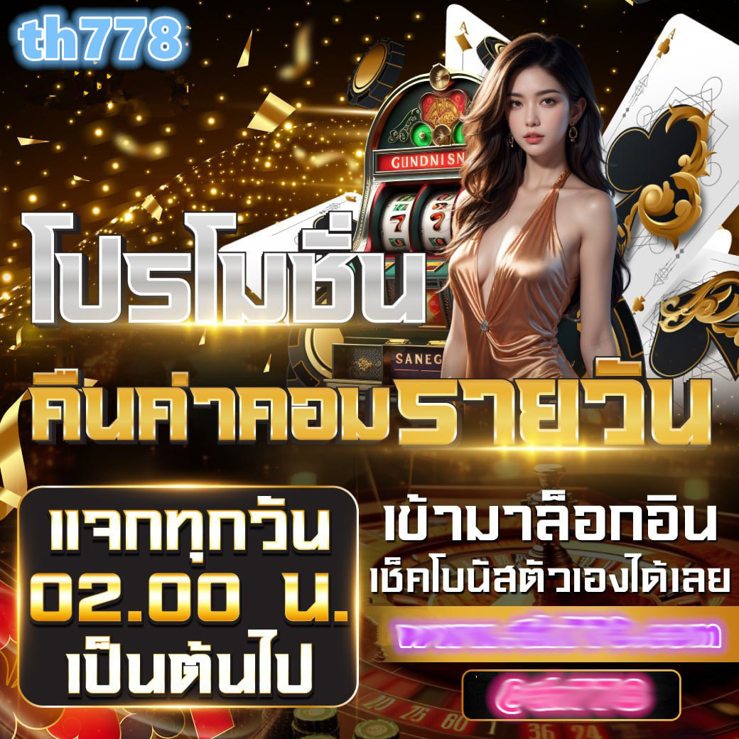 บอลแตะวันนี้ คาสิโนออนไลน์เปิดใหม่เล่นง่าย จ่ายจริงทุกยอด