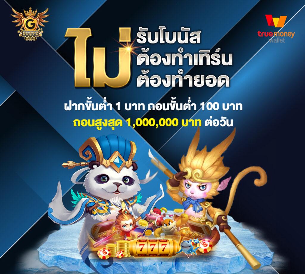 บาคาร่า168 เว็บตรง เกมคาสิโนออนไลน์สุดมันในไทย