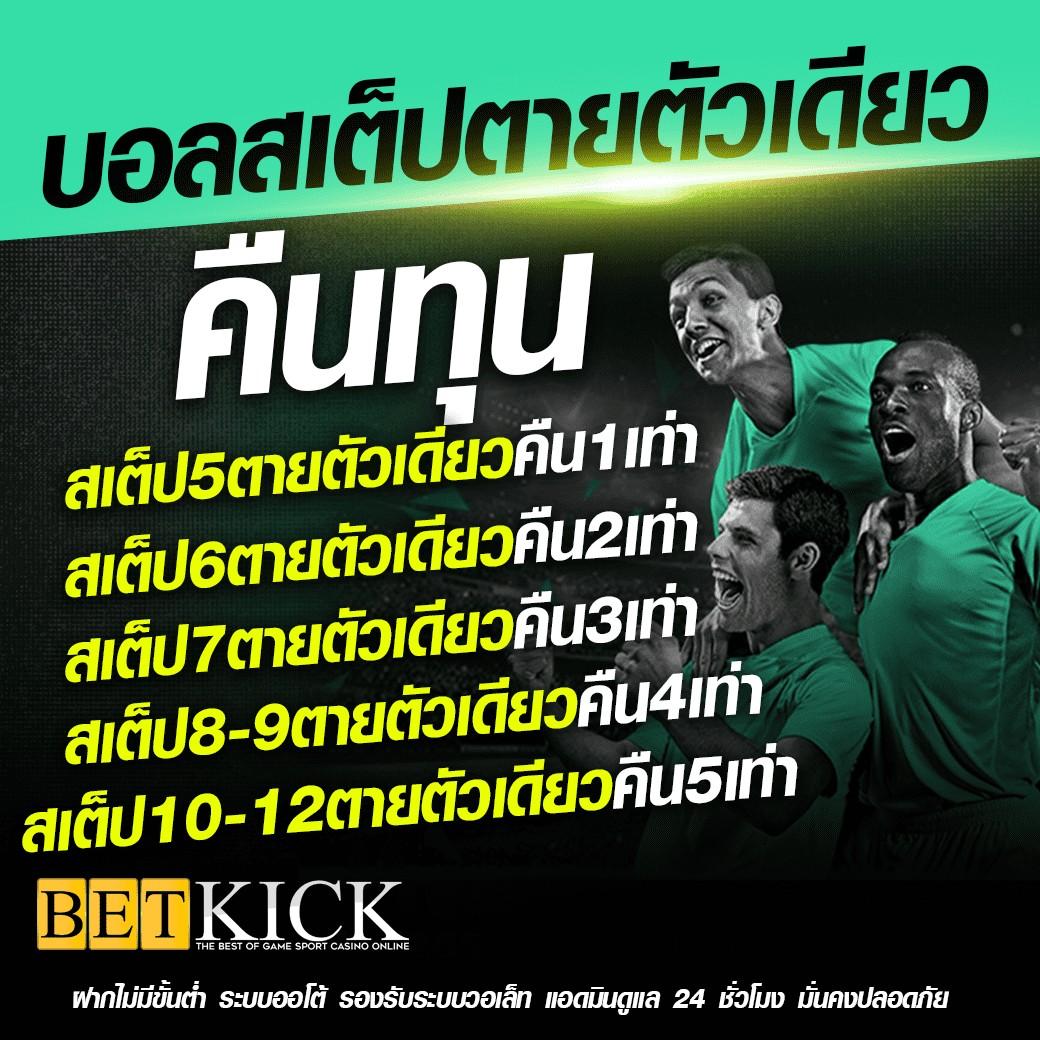 บ้านบอล 888 ศูนย์รวมเกมเดิมพันลุ้นง่าย เล่นได้ทุกวัน