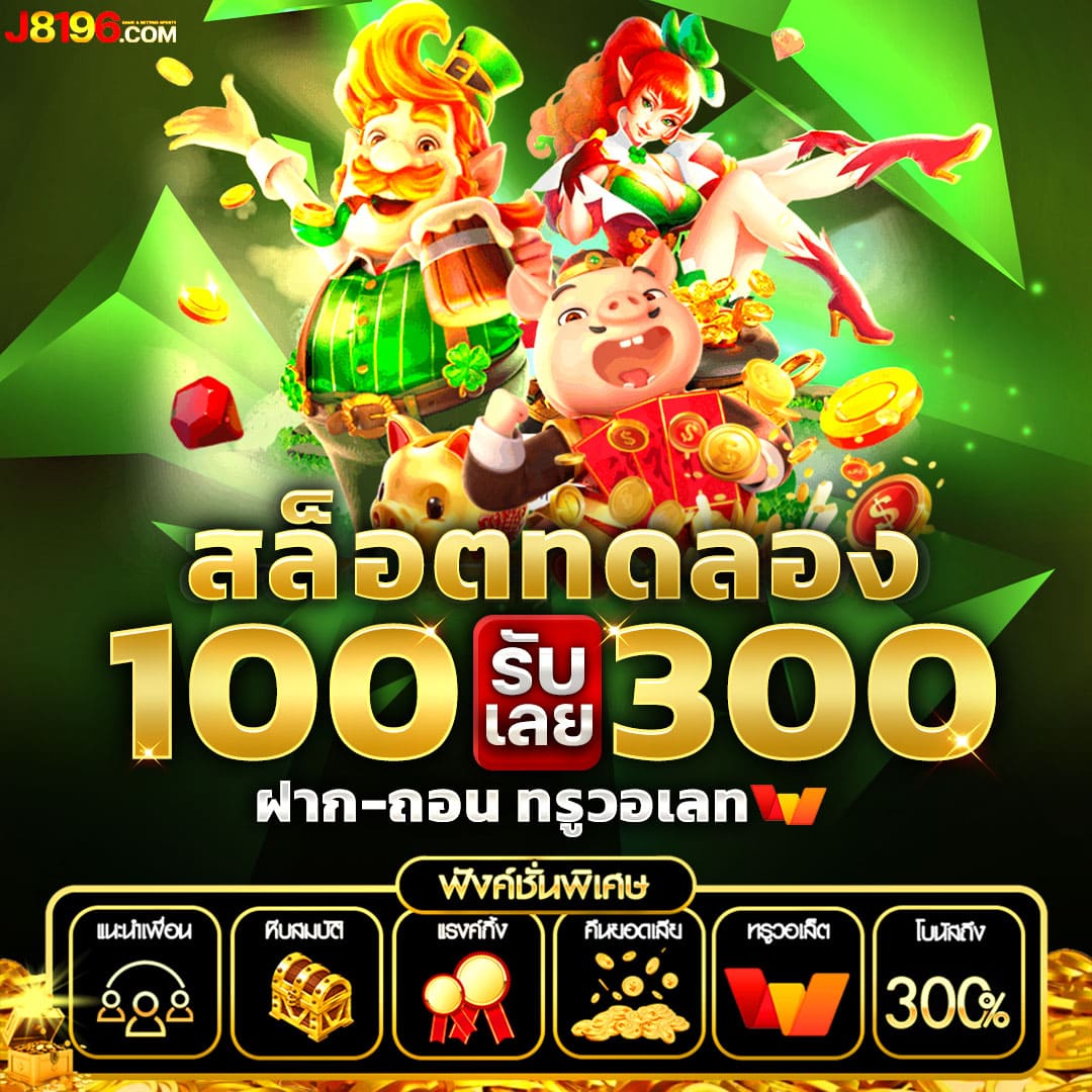 บ้านบอลบ้านบอล เว็บคาสิโนออนไลน์อันดับ 1 ระบบทันสมัยและปลอดภัย