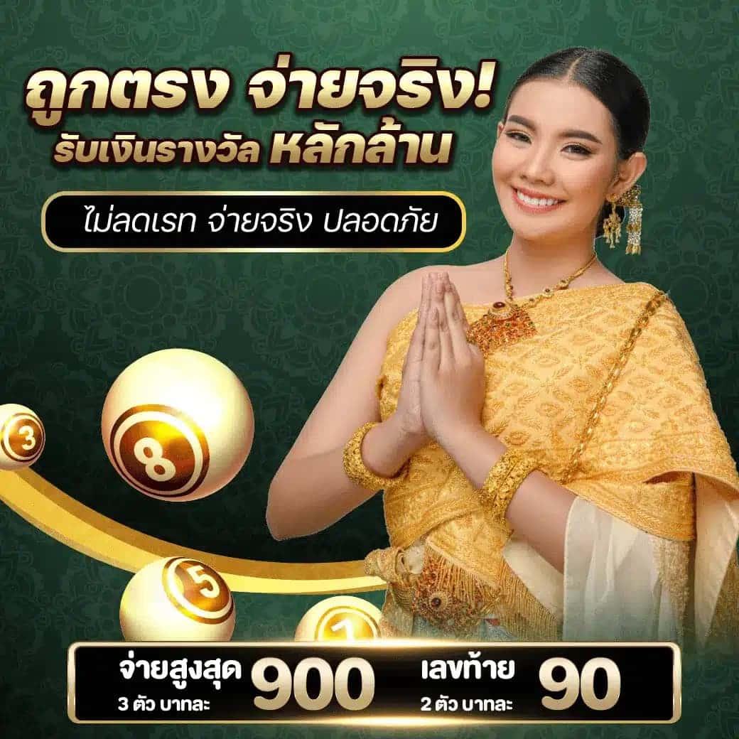 บ้านบอลล่าสุด สมัครง่าย เล่นได้กำไร พร้อมโบนัสสุดคุ้ม