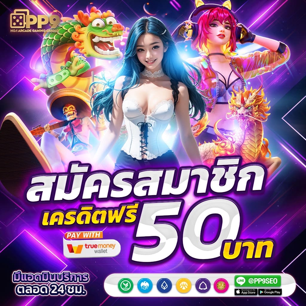บ้านผ คาสิโนออนไลน์ เว็บตรง เล่นง่าย จ่ายจริง ระบบทันสมัยในไทย