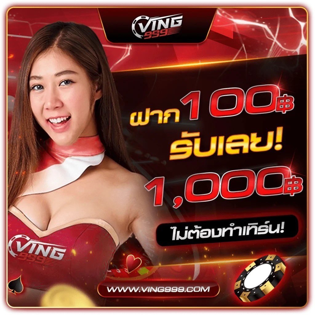 บ้านผลบ คาสิโนออนไลน์ ยิ่งเล่นยิ่งรวย เดิมพันสนุกที่สุดในไทย
